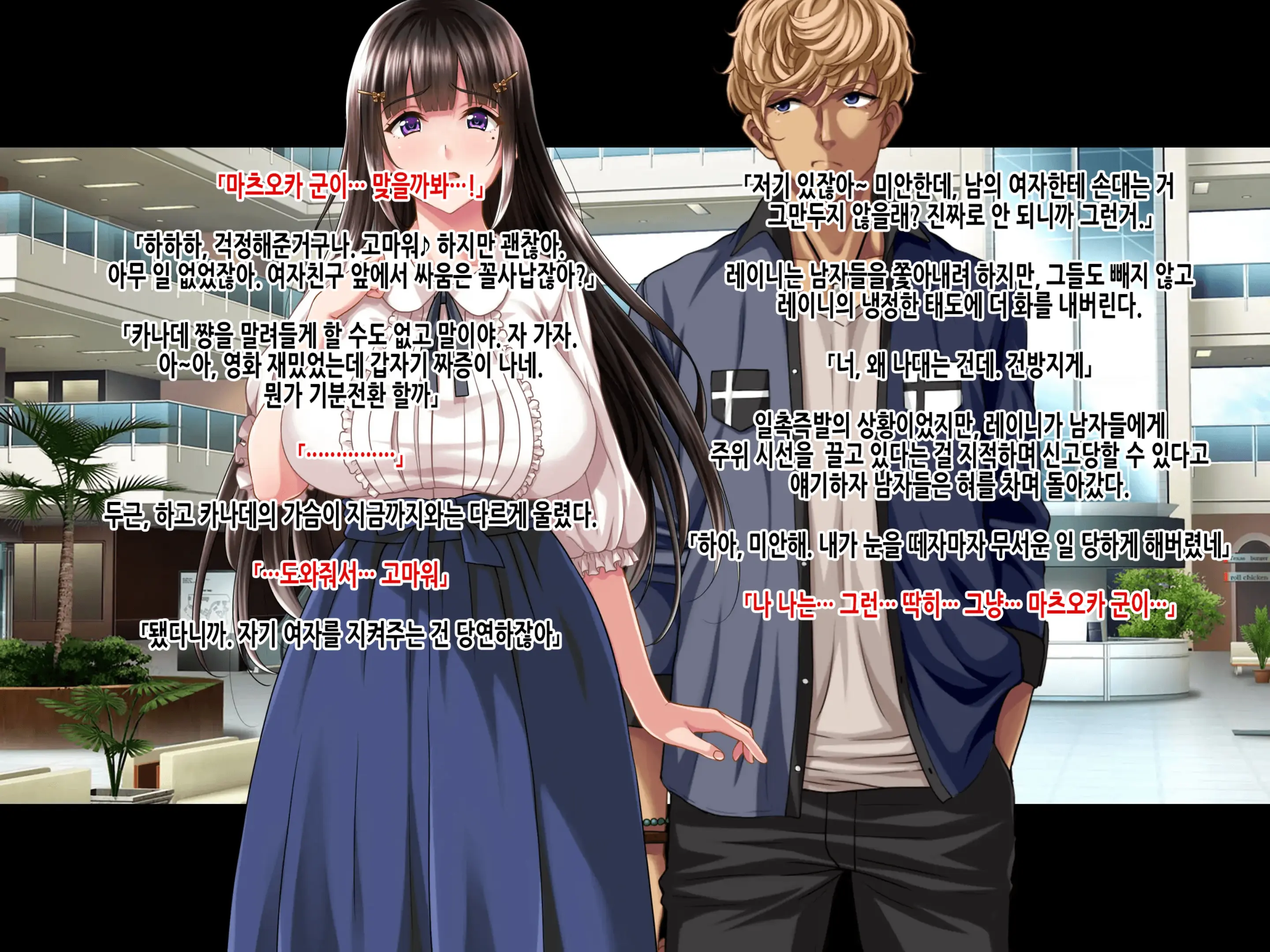 Natsuyasumi Ake No Kanojo Wa... ~Charao Gonomi No Kuro Gal Bitch Ni~ Zenpen | 여름방학이 끝난 뒤의 그녀는… ~날라리남 취향의 흑갸루빗치로~ 전편